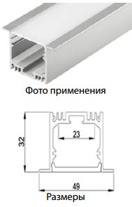 Arlight | ������� ������������  2.5 �/� SL-LINIA49-F-2500 ANOD+OPAL Arlight 020469