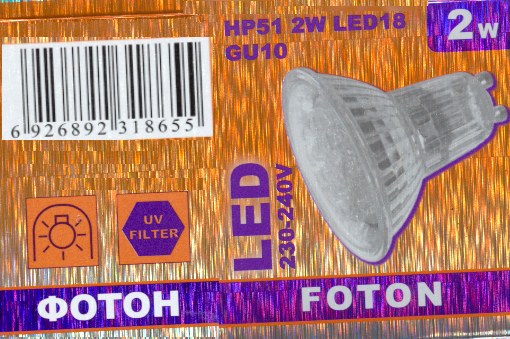 Foton | GU10  2W 220V LED18 HP51 RGB   Foton lighting