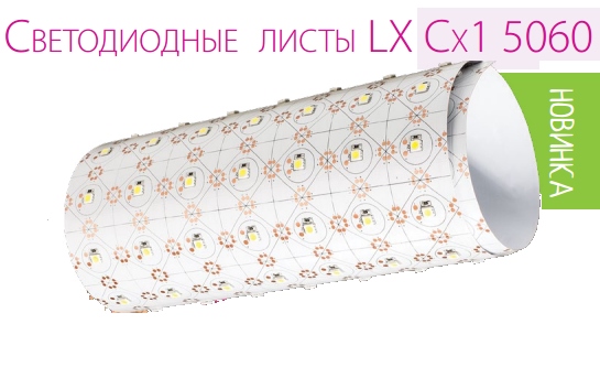 Arlight | ��������� ����=12V 22W  LX-500  Cx1 2700-3000� (5050, 105 LED)  500mmX235mm Arlight 014455