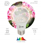  | E27 A 11W FITO-11W-Ra90-E27    0039172